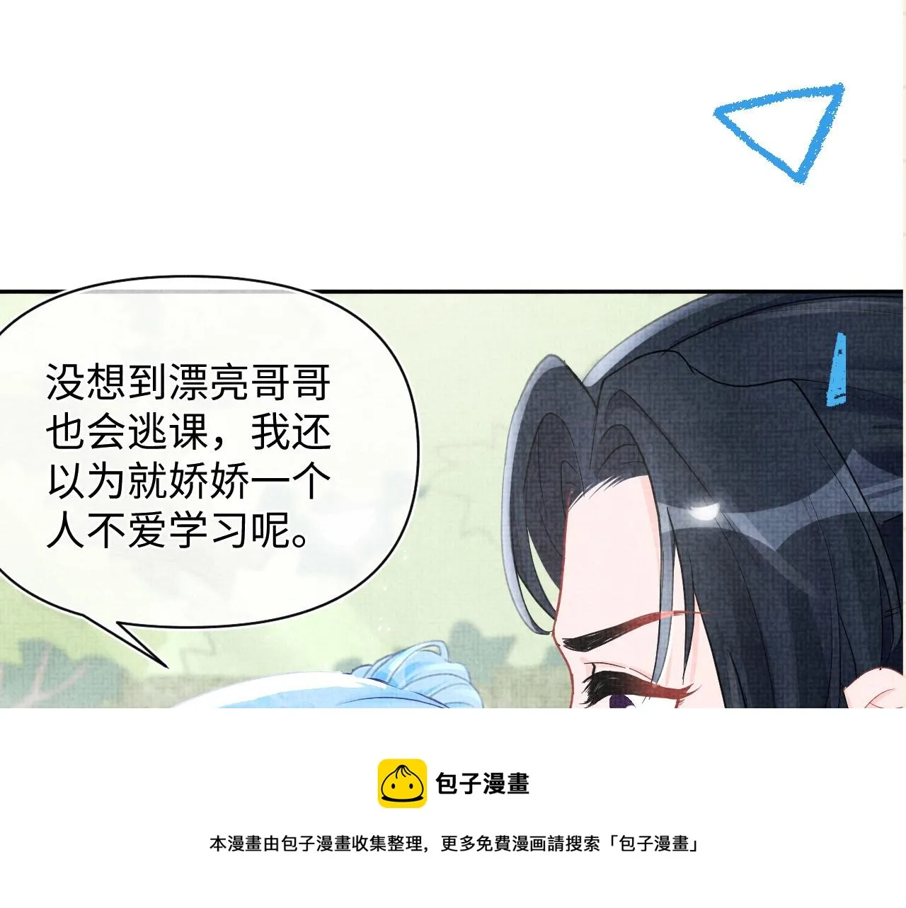 第68话 重拾自信 第101页