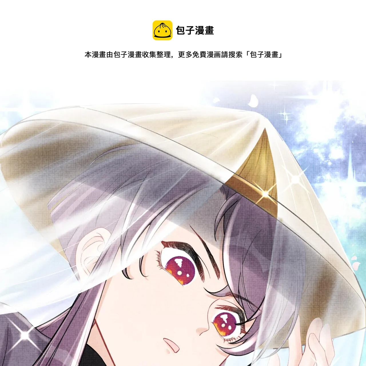 第67话 社恐四皇子的一日游 第17页
