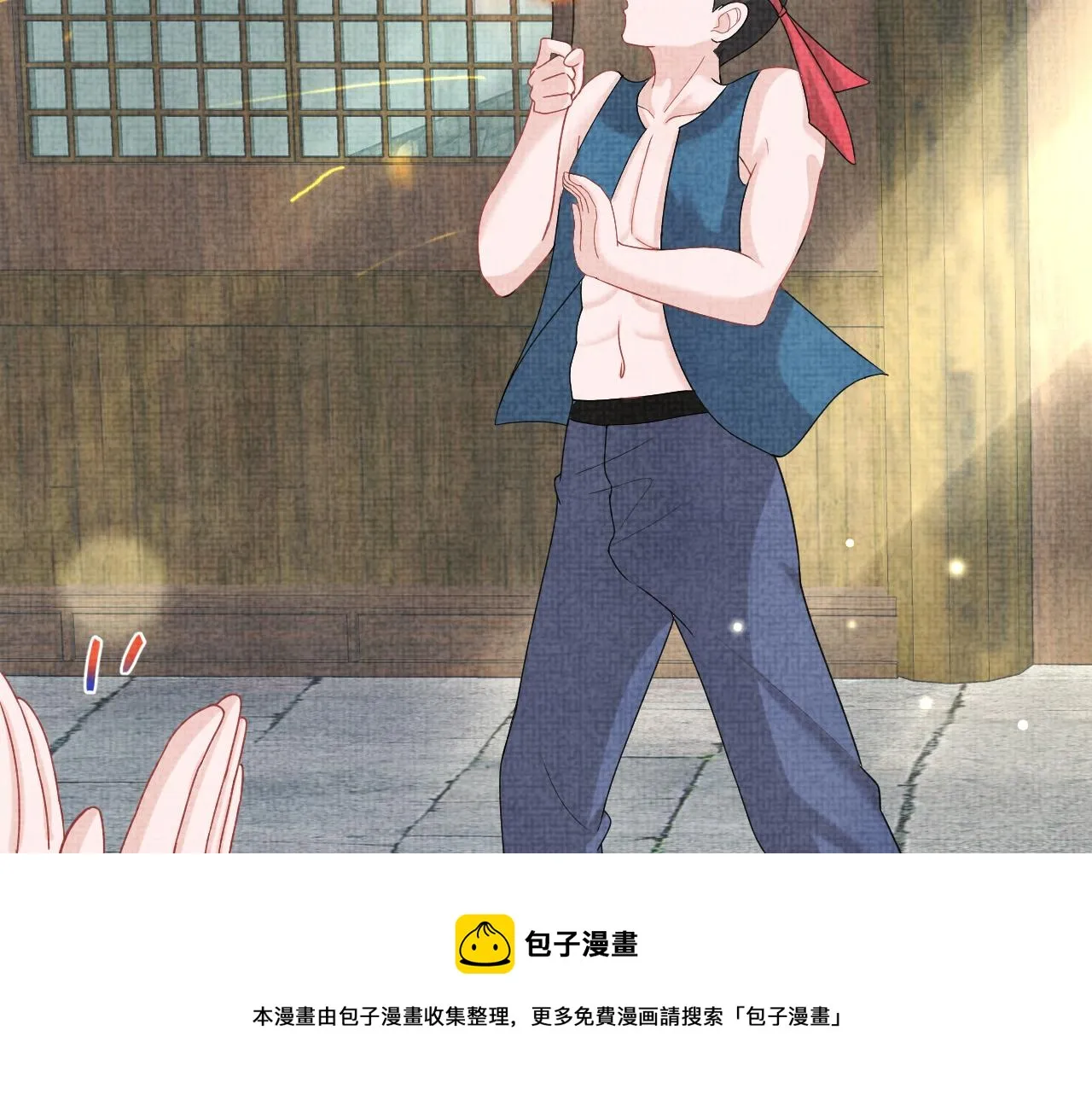 第67话 社恐四皇子的一日游 第33页