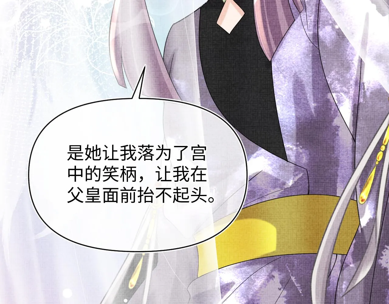 第67话 社恐四皇子的一日游 第47页