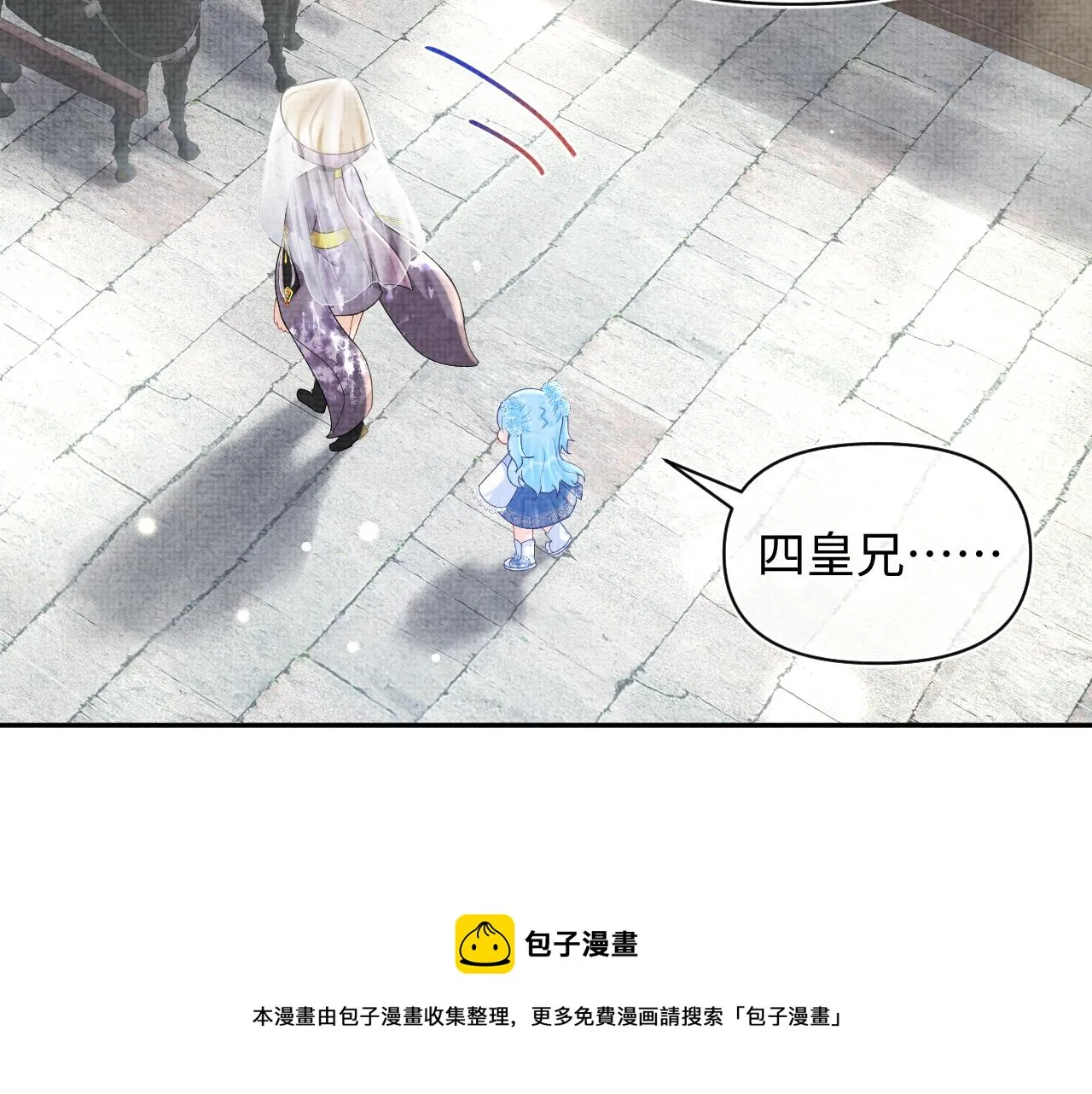第67话 社恐四皇子的一日游 第49页