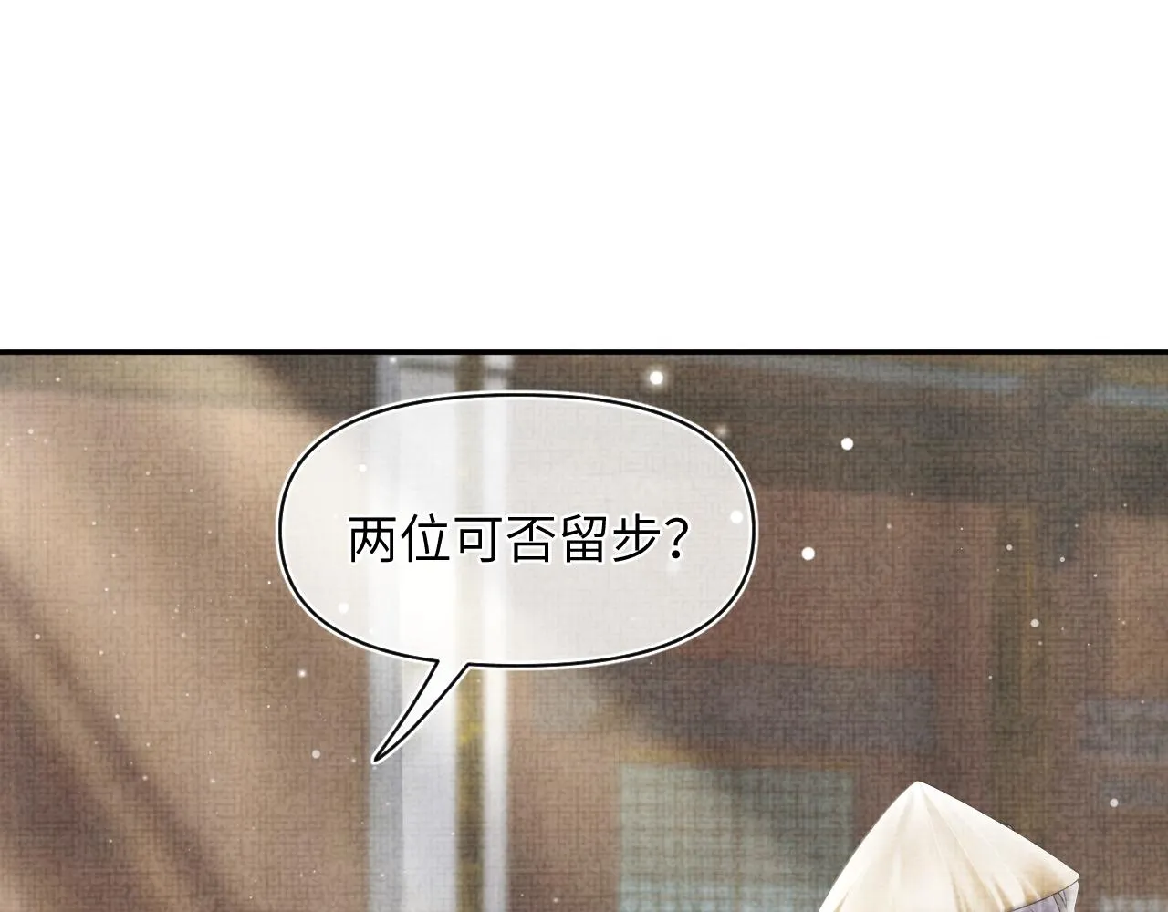 第67话 社恐四皇子的一日游 第50页