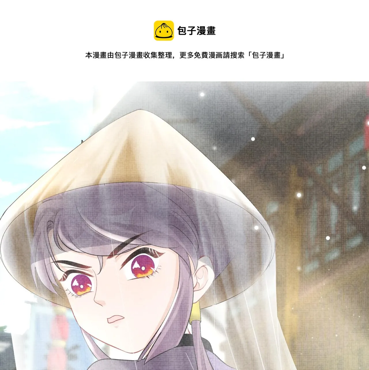 第67话 社恐四皇子的一日游 第57页