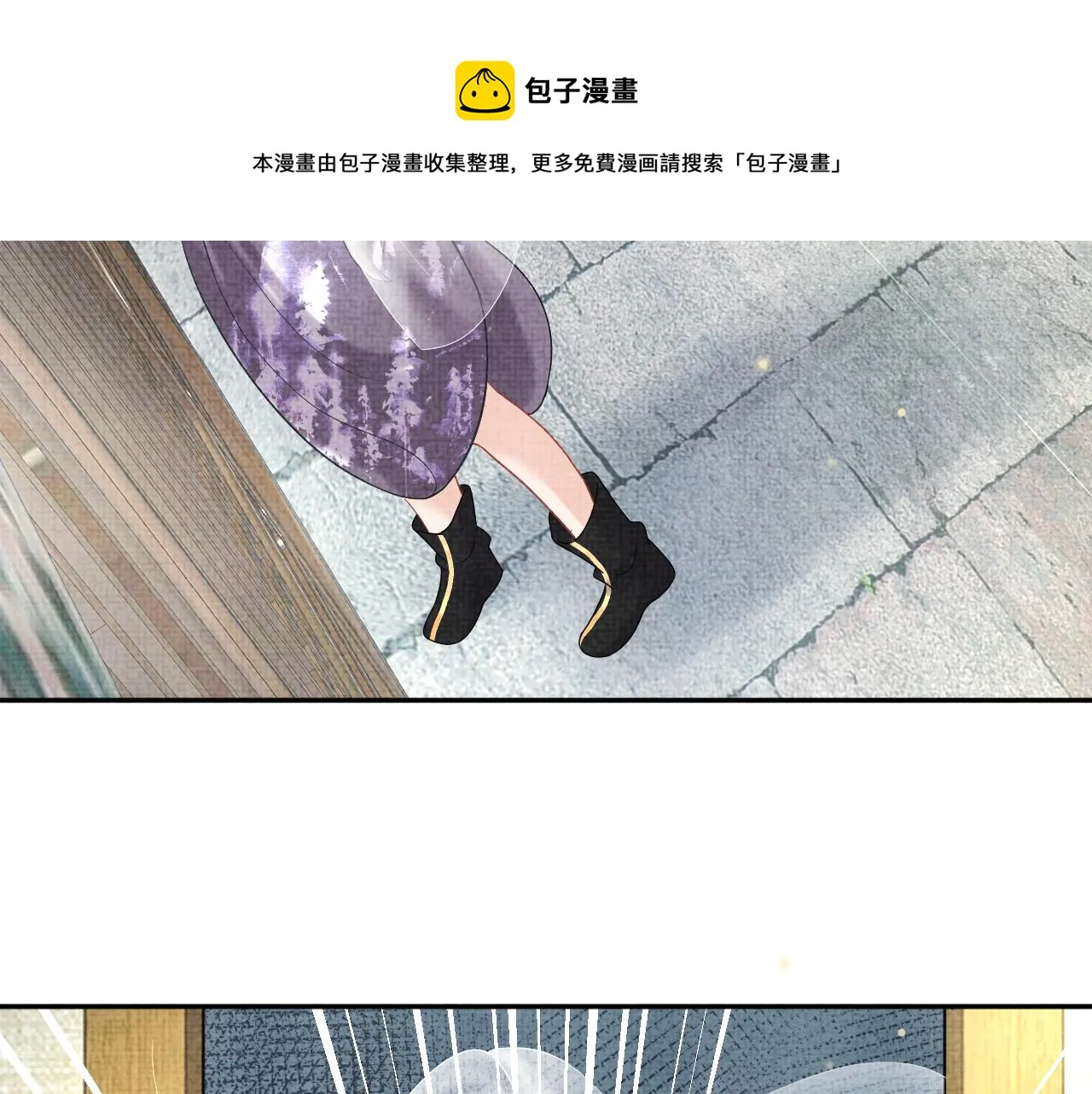 第67话 社恐四皇子的一日游 第77页