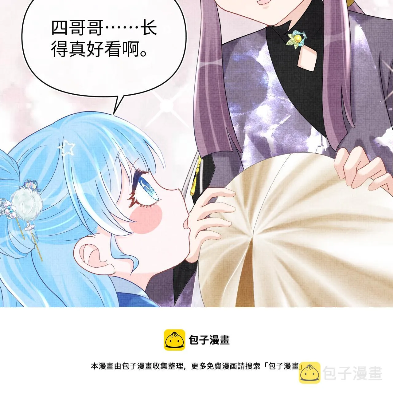 第67话 社恐四皇子的一日游 第85页