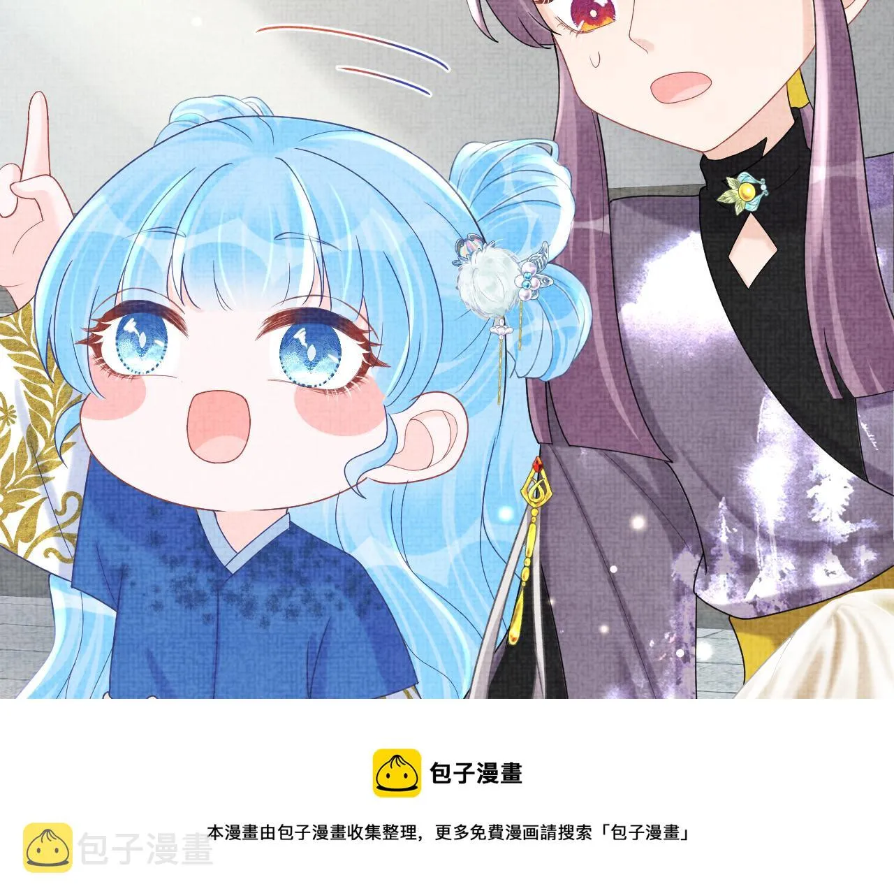 第67话 社恐四皇子的一日游 第89页