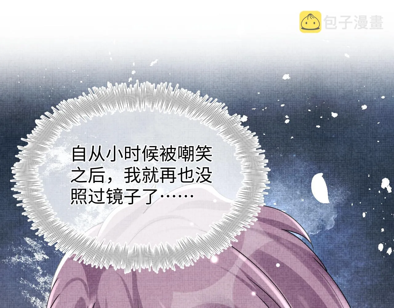 第67话 社恐四皇子的一日游 第95页