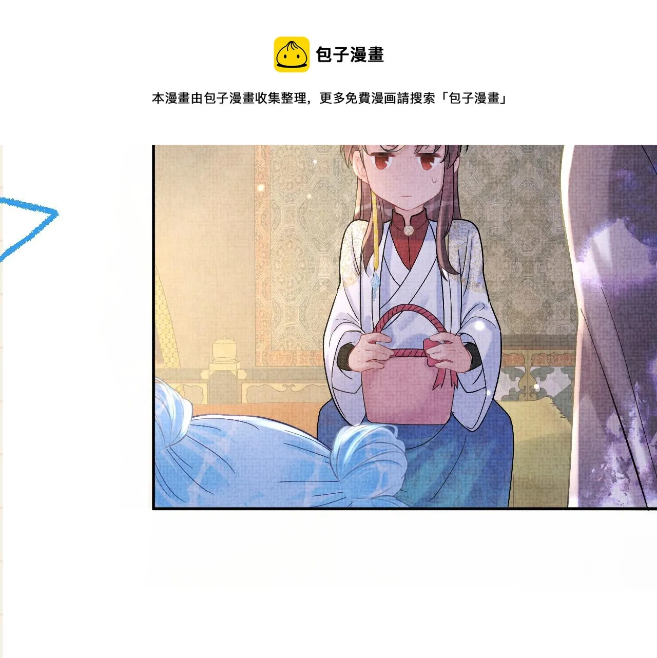 第67话 社恐四皇子的一日游 第101页