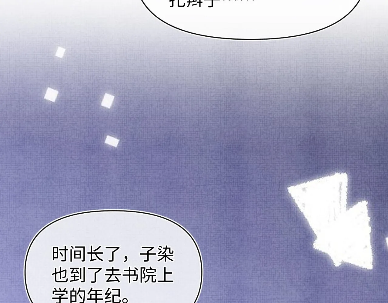 第66话 情感小助手上线 第10页