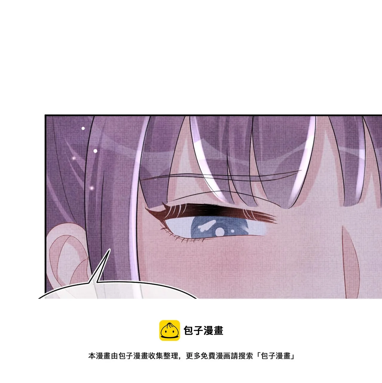 第66话 情感小助手上线 第13页