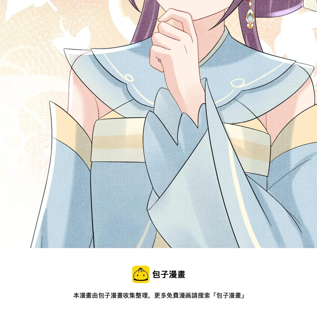 第66话 情感小助手上线 第25页