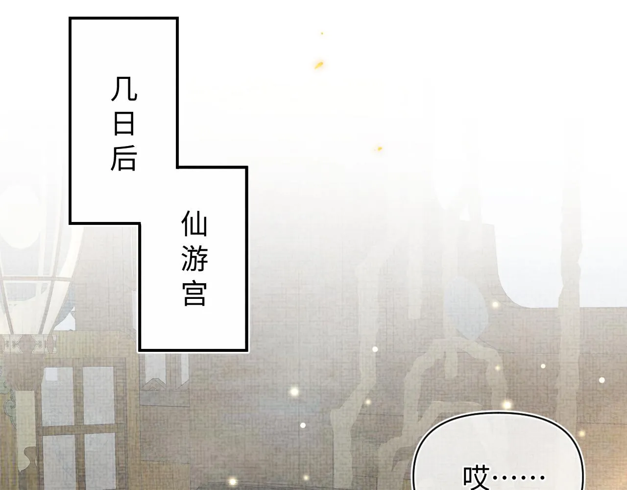 第66话 情感小助手上线 第32页