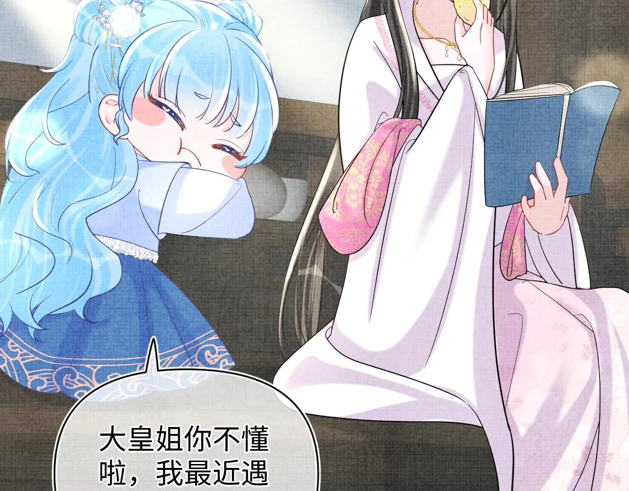 第66话 情感小助手上线 第36页