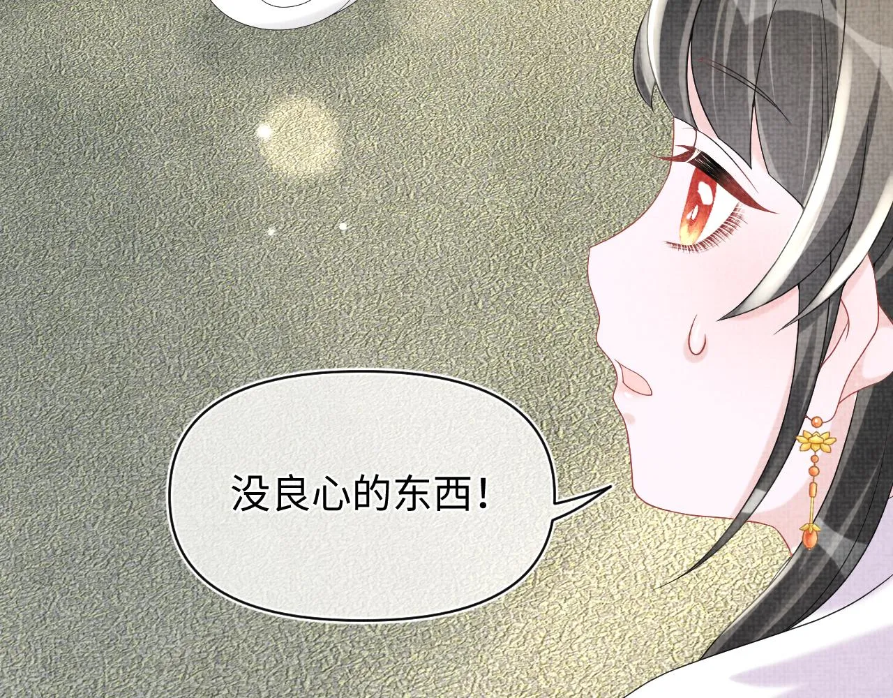 第66话 情感小助手上线 第55页