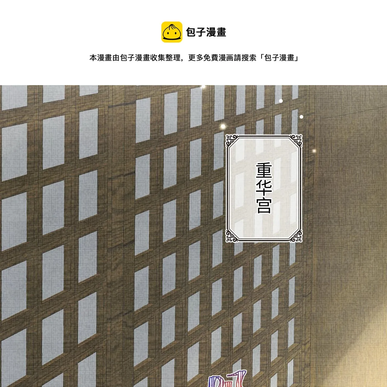 第66话 情感小助手上线 第57页