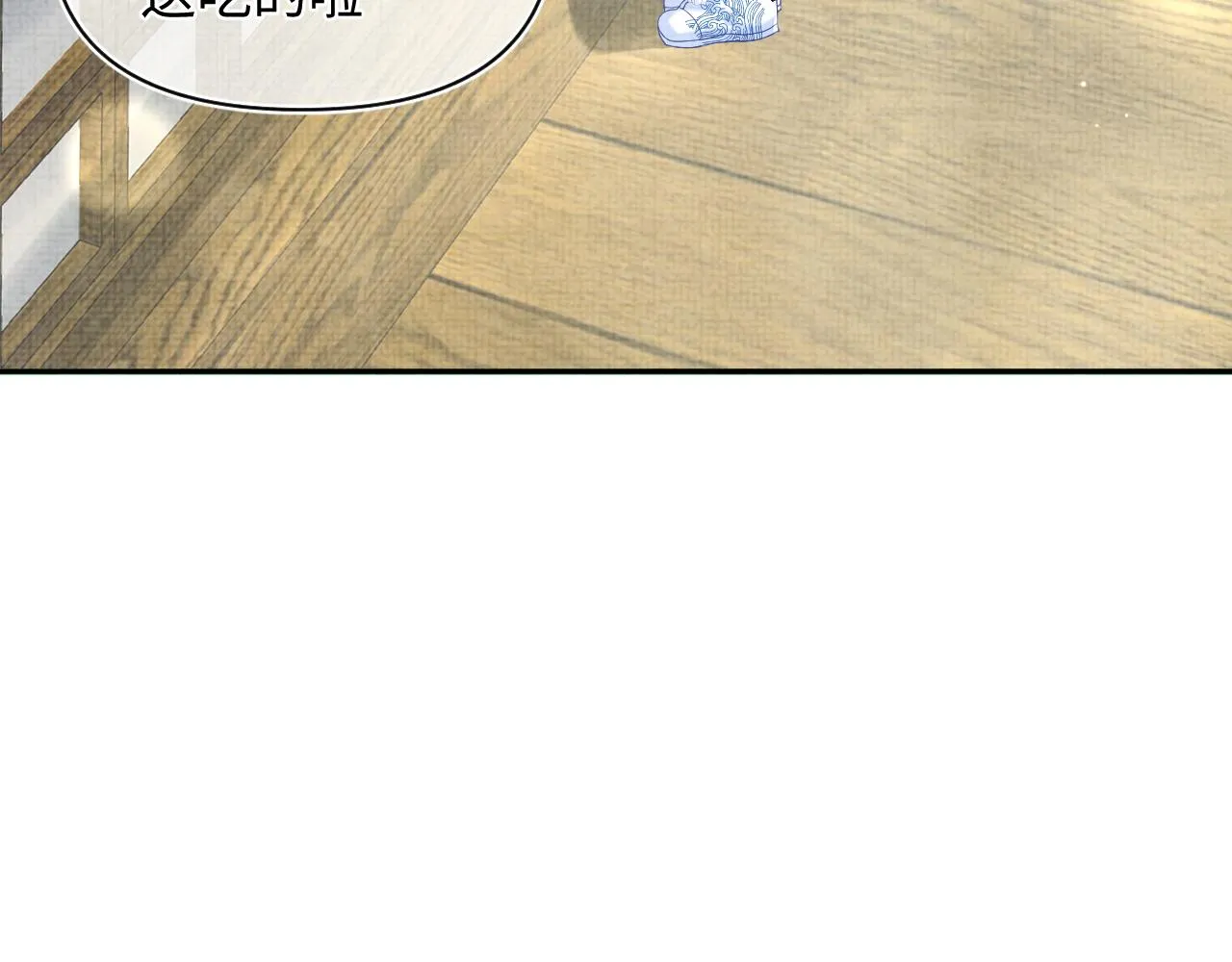 第66话 情感小助手上线 第59页