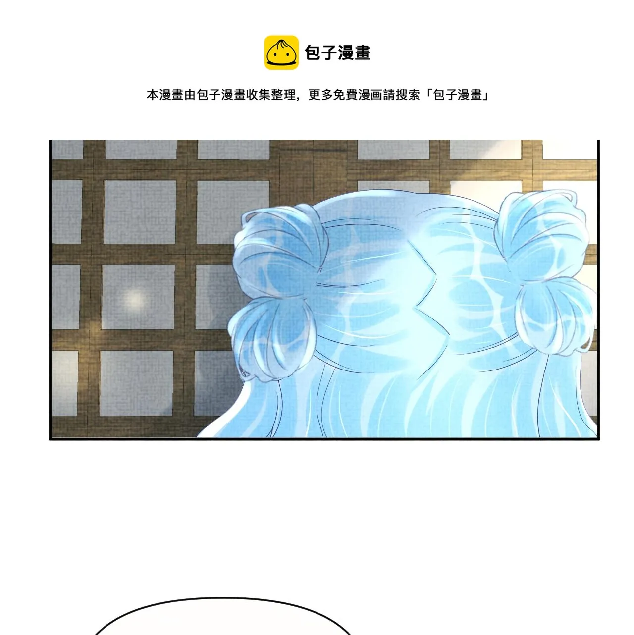 第66话 情感小助手上线 第61页
