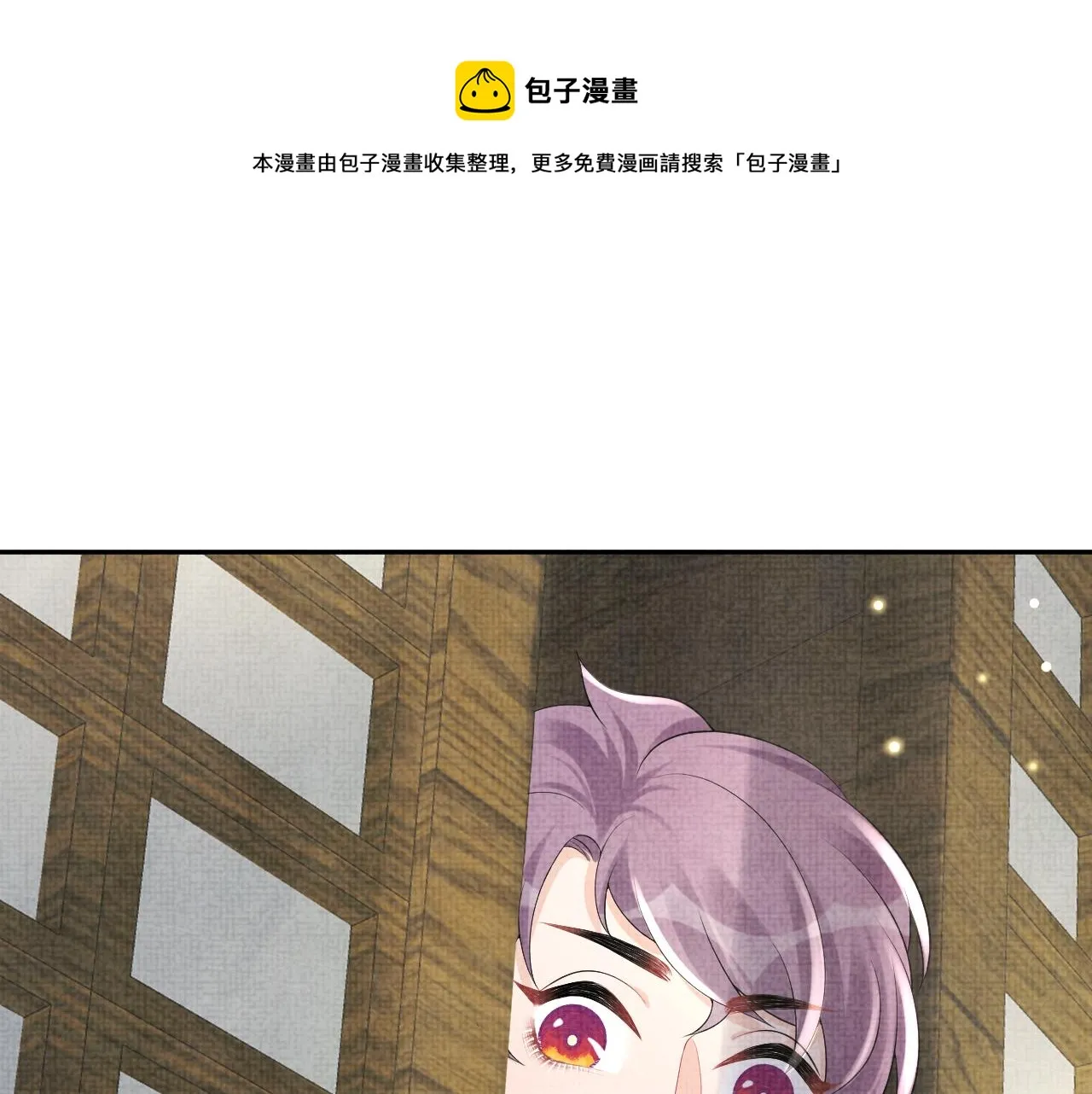 第66话 情感小助手上线 第69页