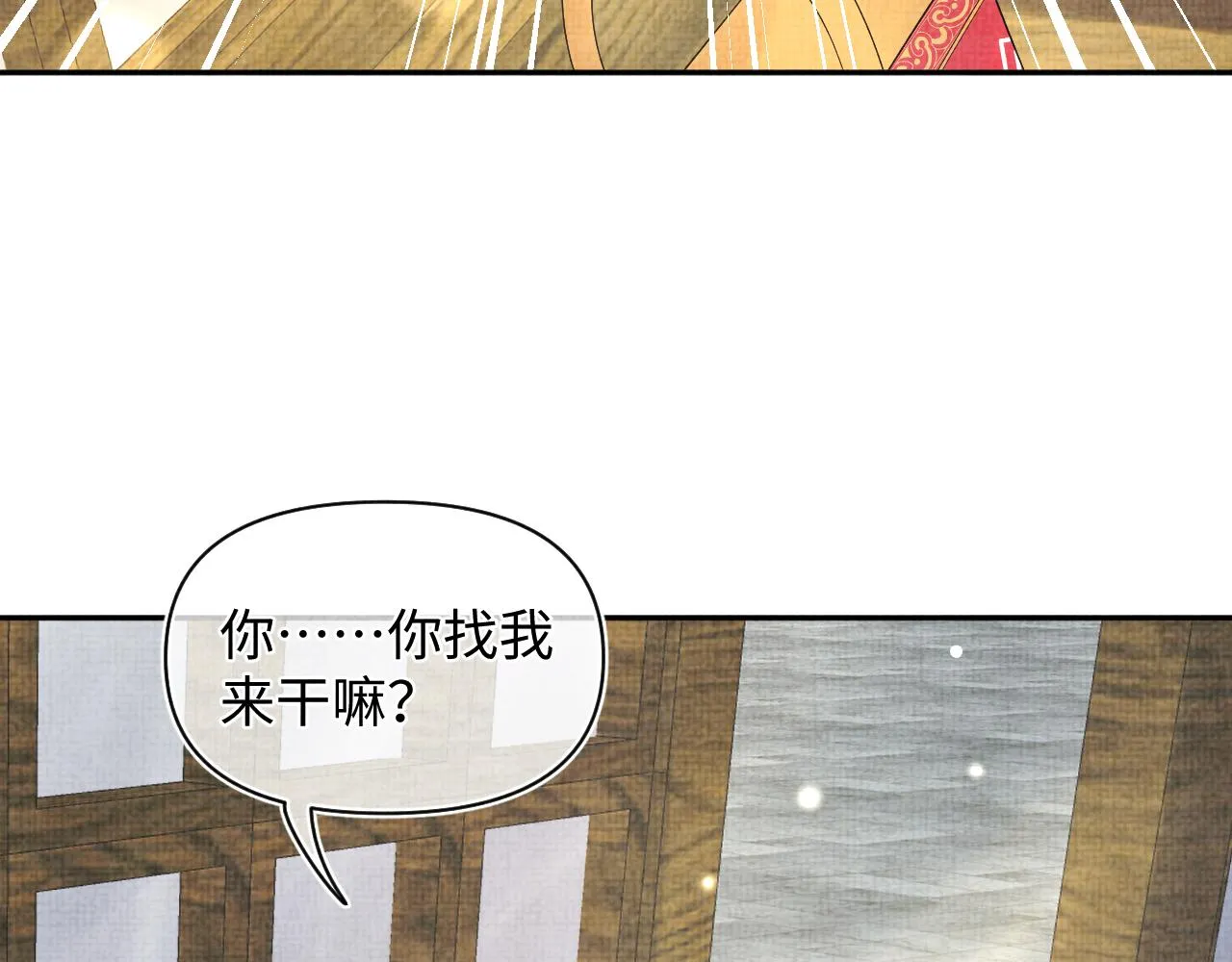 第66话 情感小助手上线 第76页
