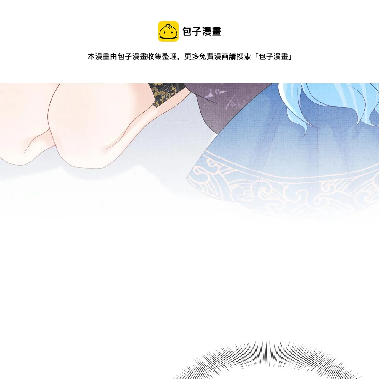第66话 情感小助手上线 第85页