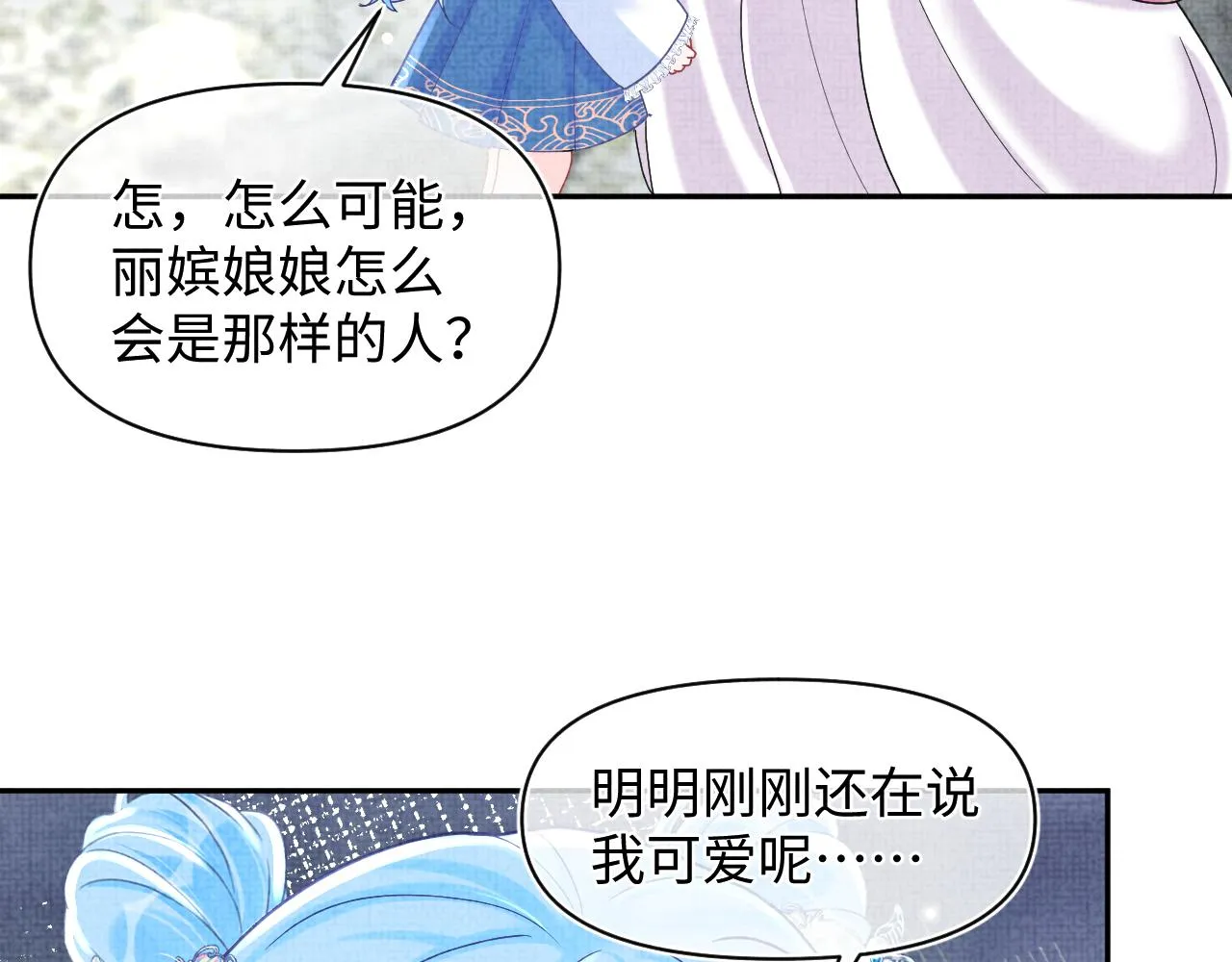 第64话 娇娇对话大脑斧 第7页