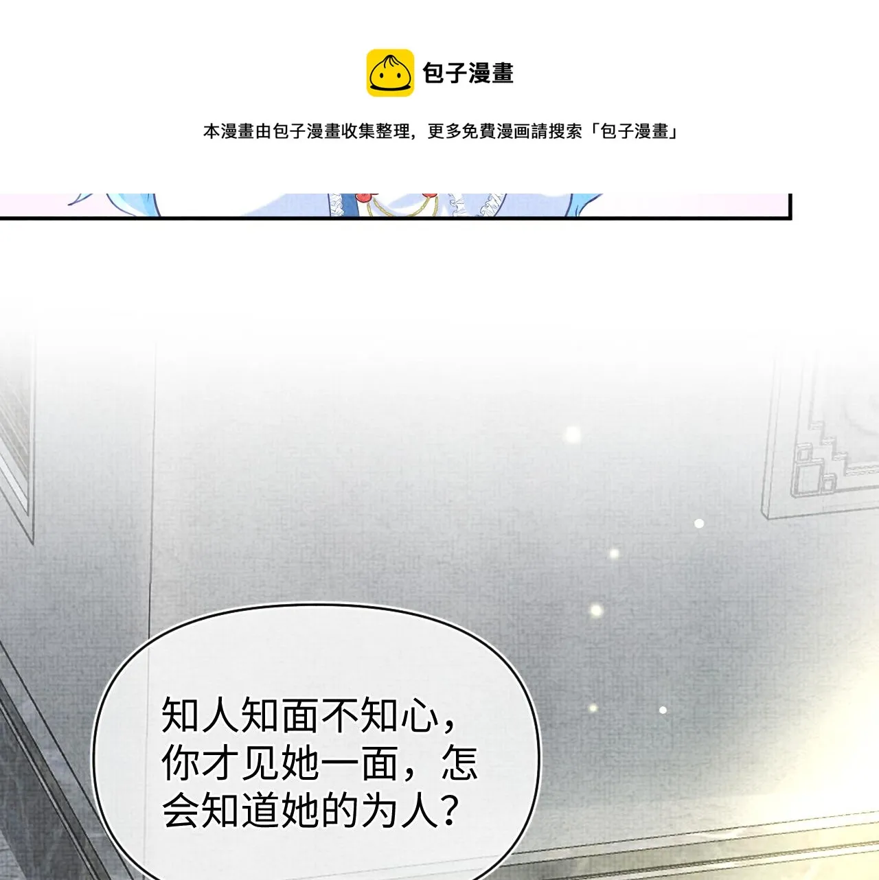 第64话 娇娇对话大脑斧 第9页