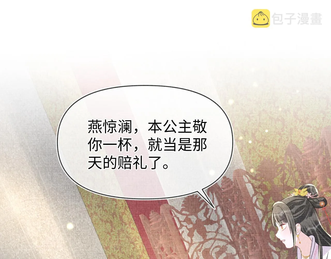 第64话 娇娇对话大脑斧 第20页