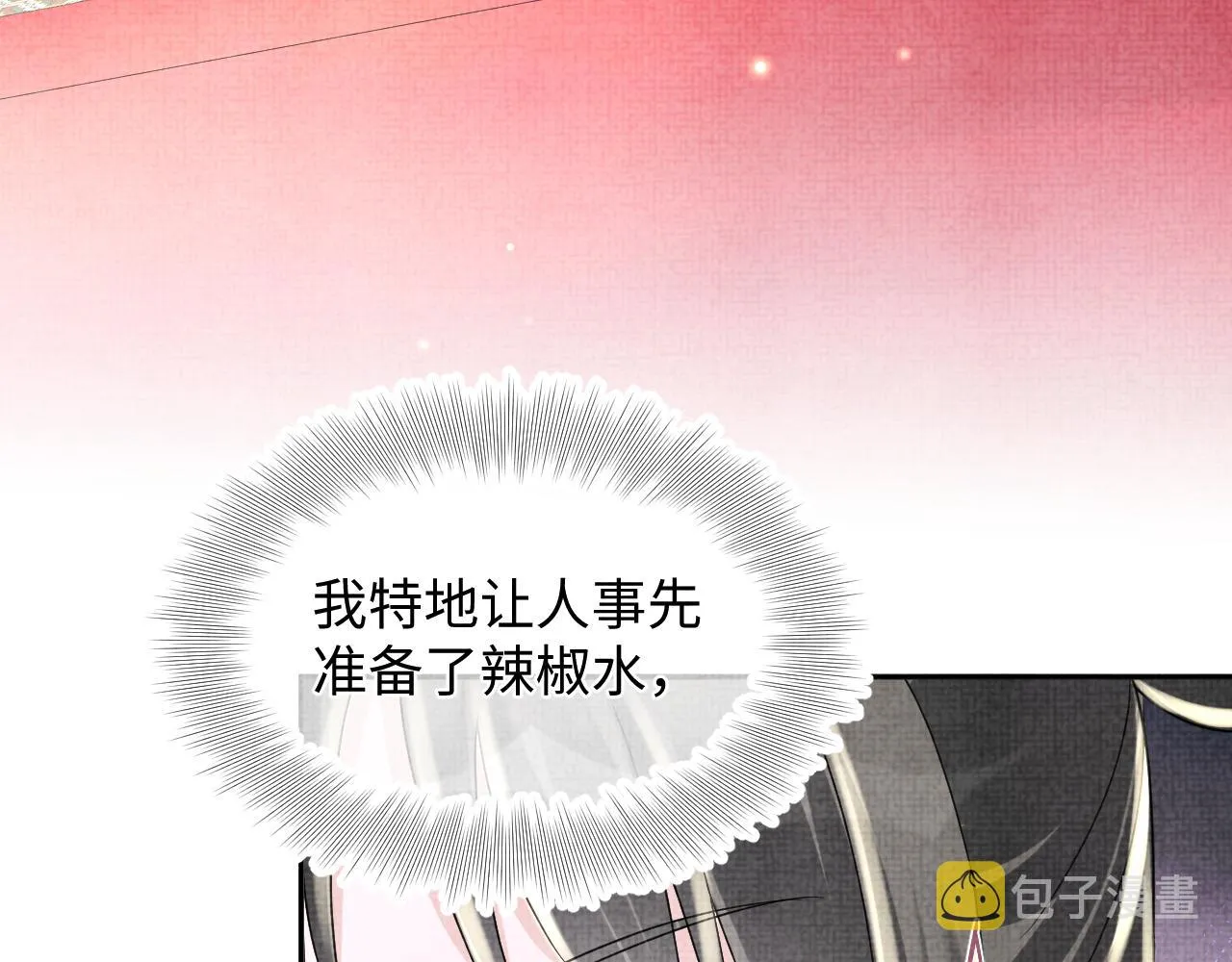 第64话 娇娇对话大脑斧 第22页