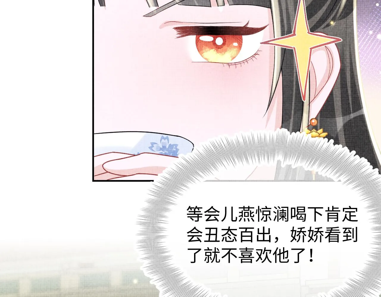 第64话 娇娇对话大脑斧 第23页