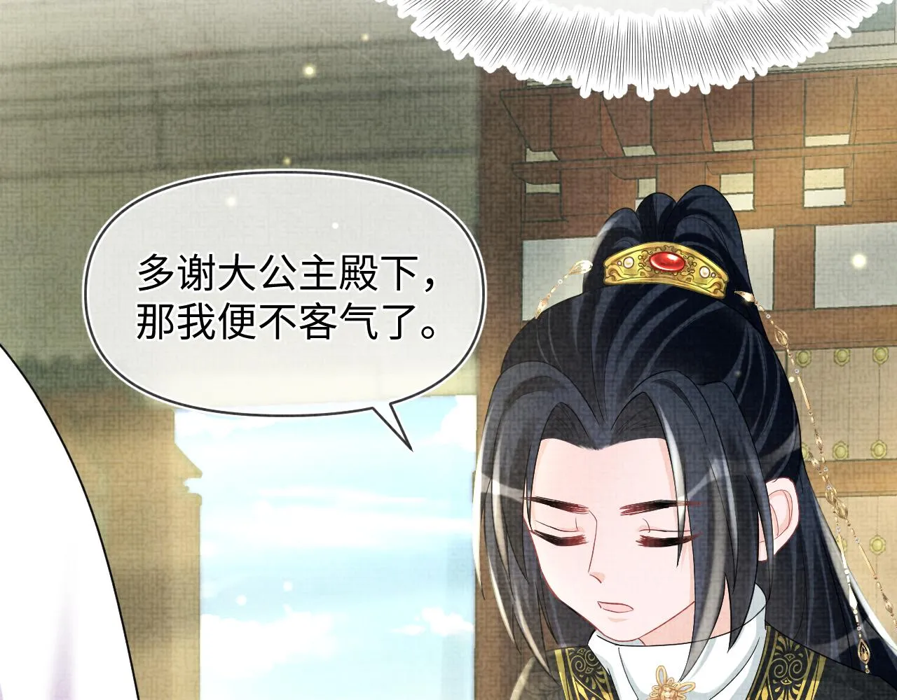 第64话 娇娇对话大脑斧 第24页