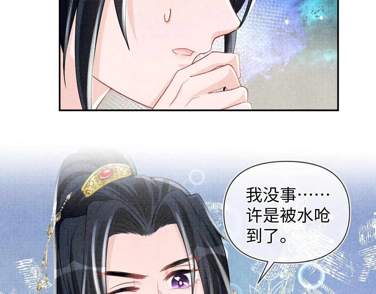 第64话 娇娇对话大脑斧 第32页
