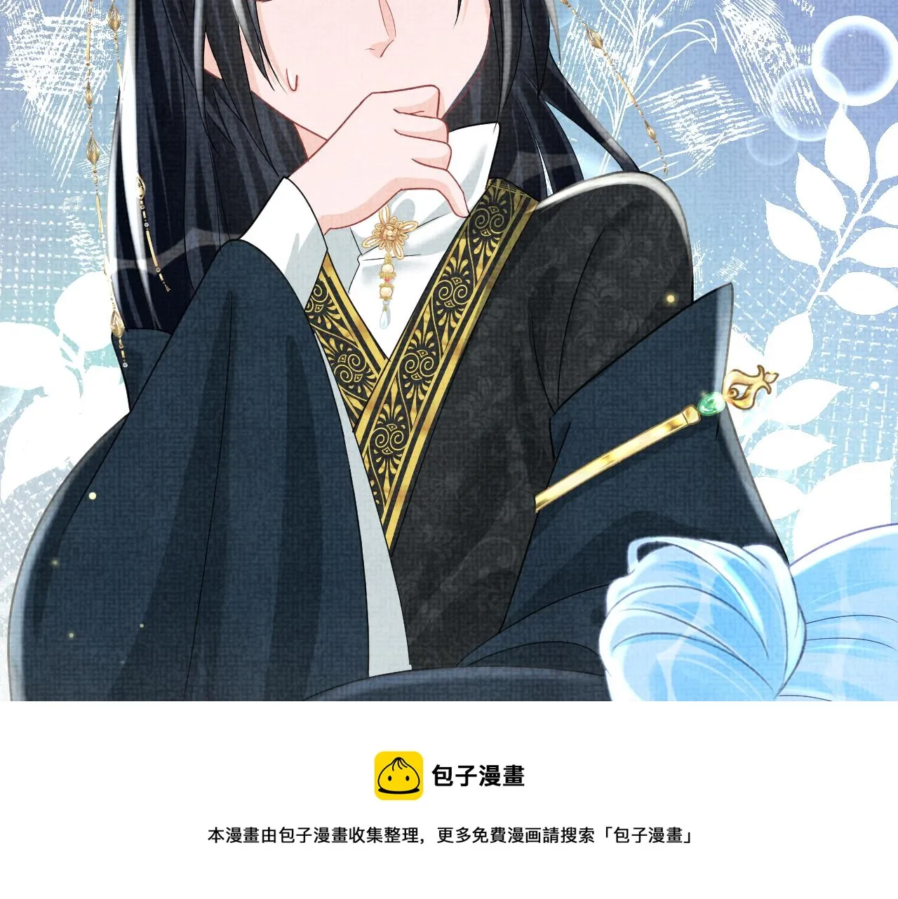 第64话 娇娇对话大脑斧 第33页