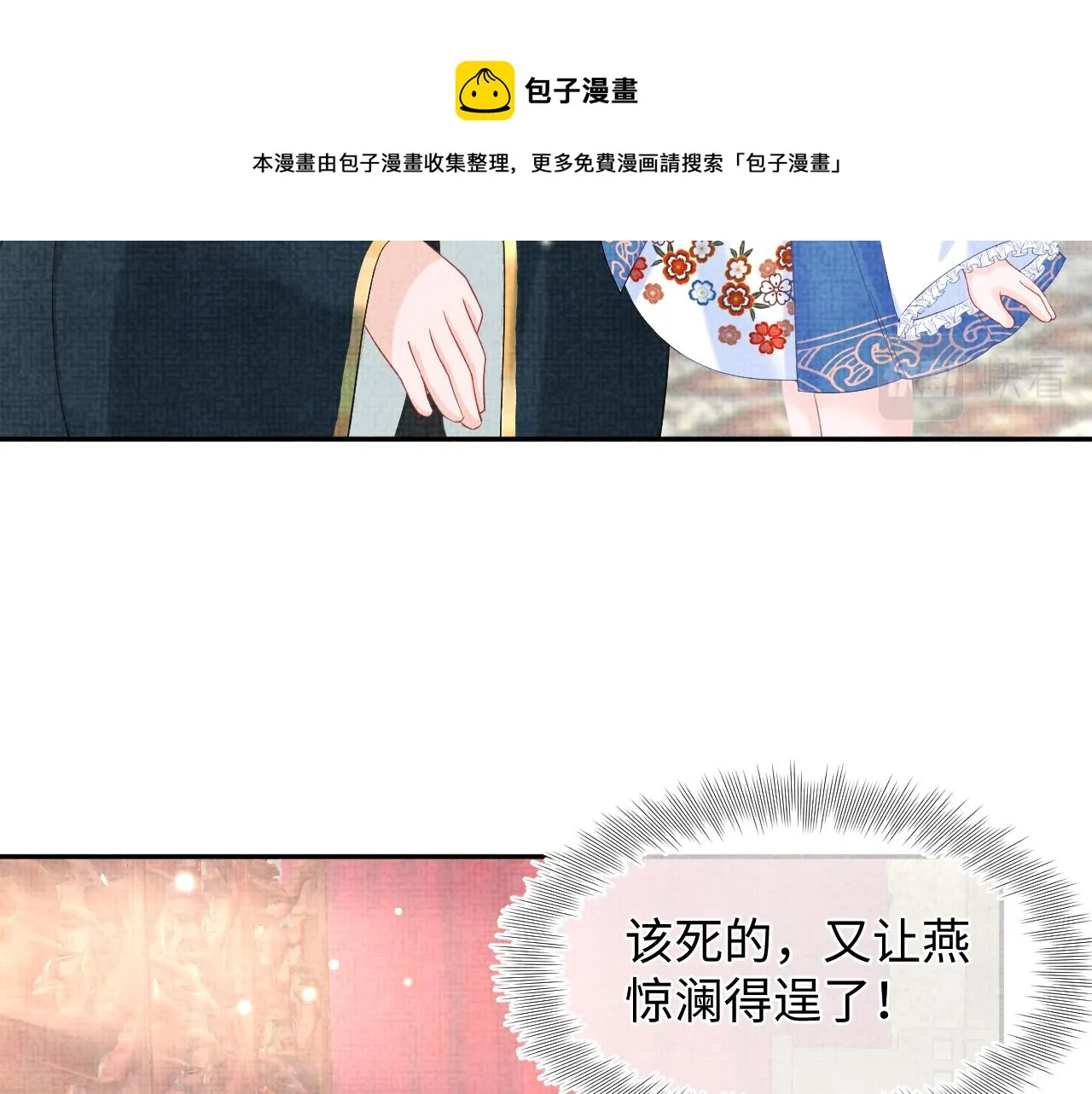 第64话 娇娇对话大脑斧 第37页