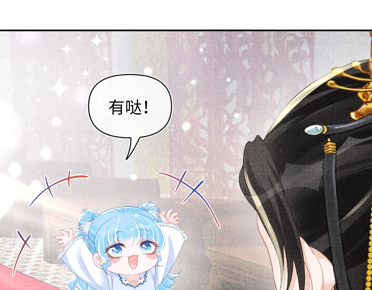 第64话 娇娇对话大脑斧 第42页