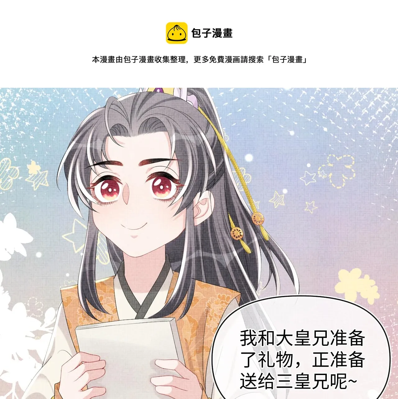 第64话 娇娇对话大脑斧 第45页