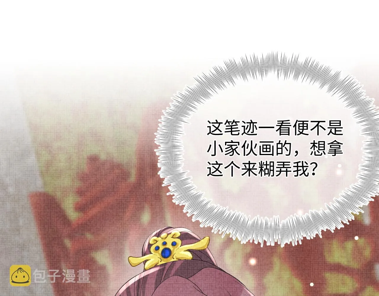 第64话 娇娇对话大脑斧 第50页