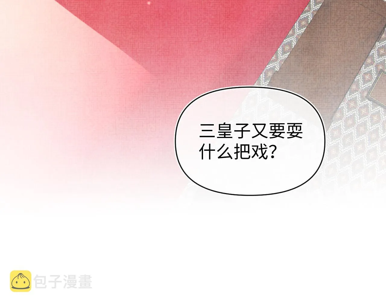 第64话 娇娇对话大脑斧 第59页