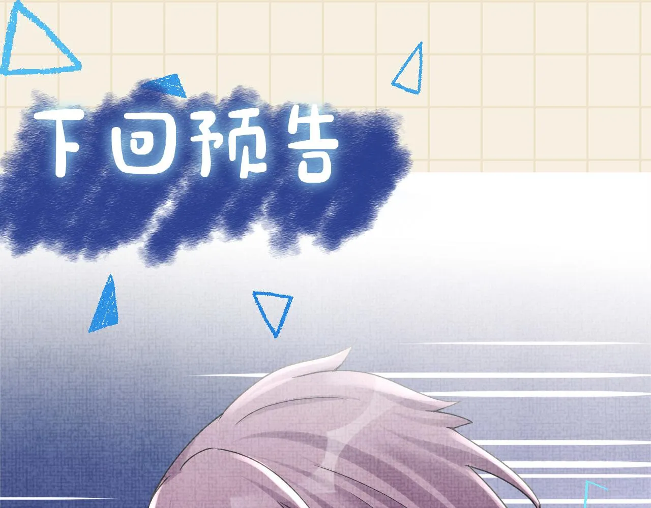 第64话 娇娇对话大脑斧 第94页