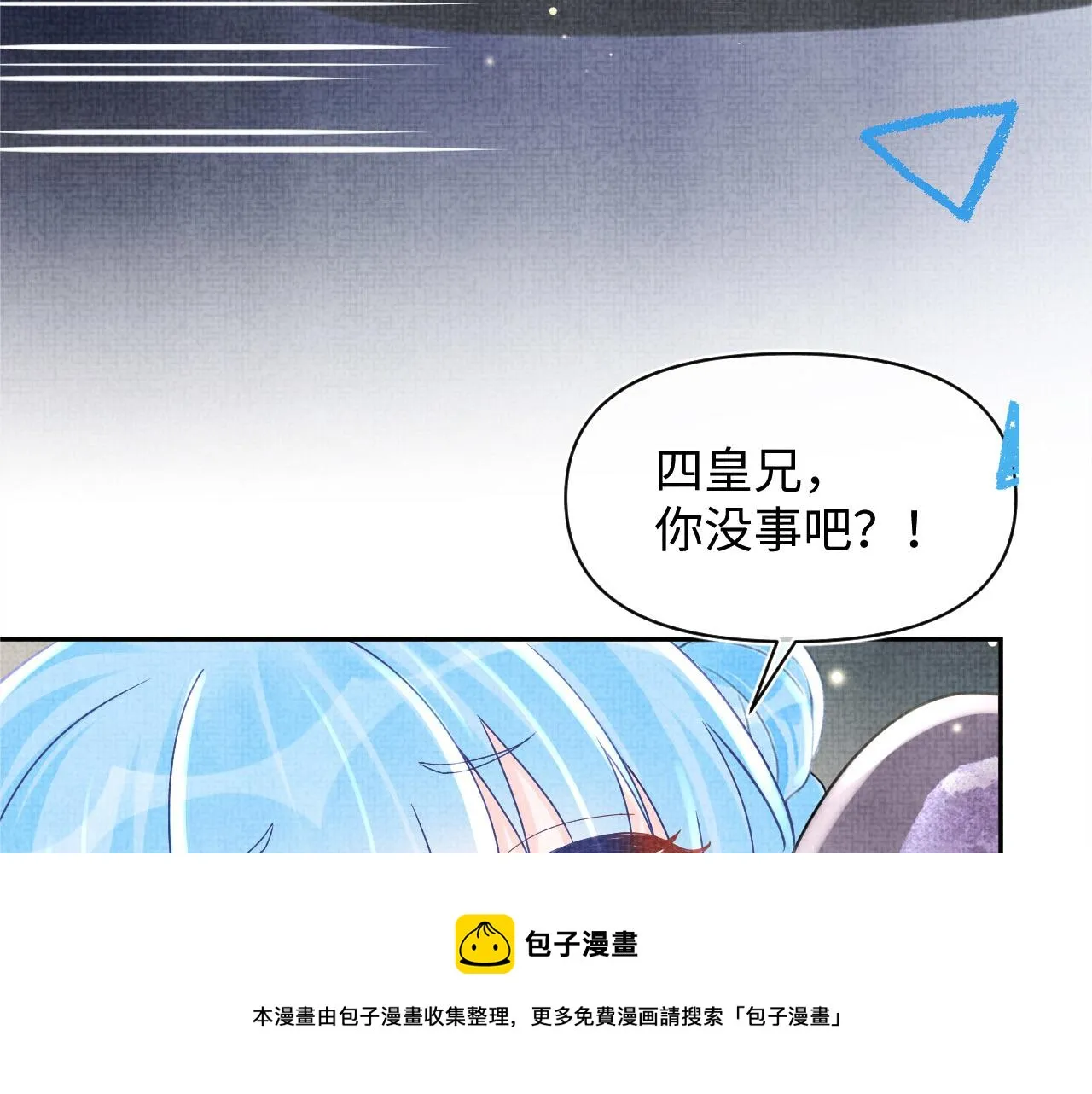 第64话 娇娇对话大脑斧 第97页