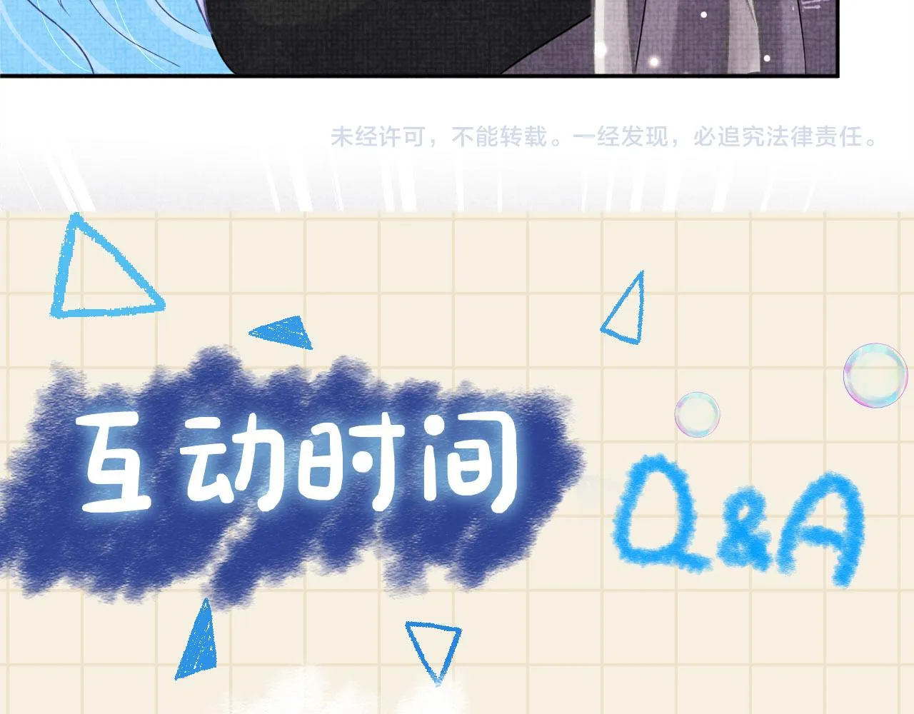 第64话 娇娇对话大脑斧 第99页