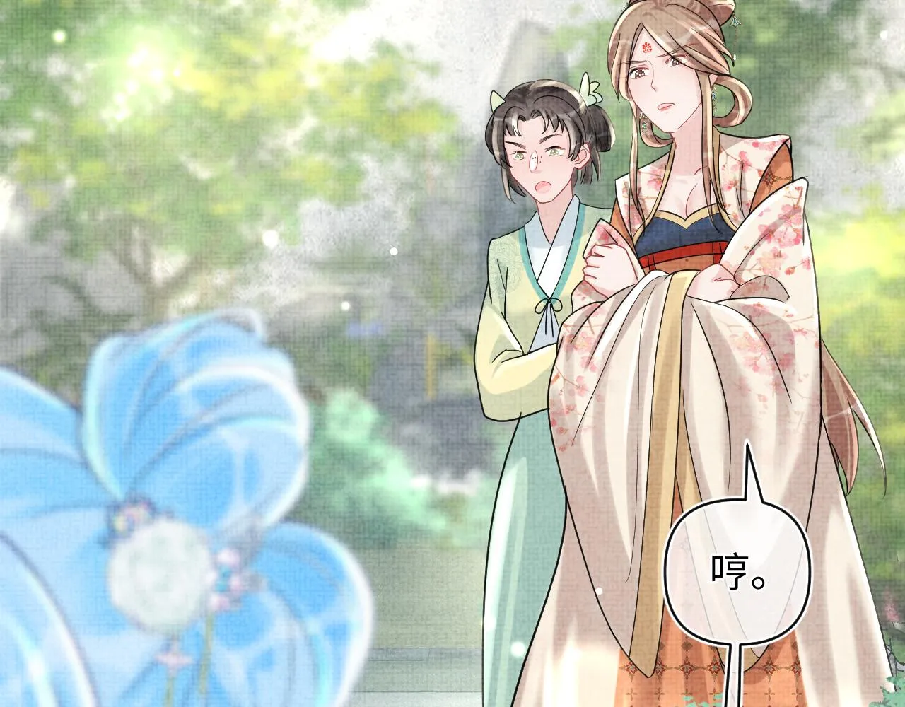 第63话 娇娇又遭打？ 第21页