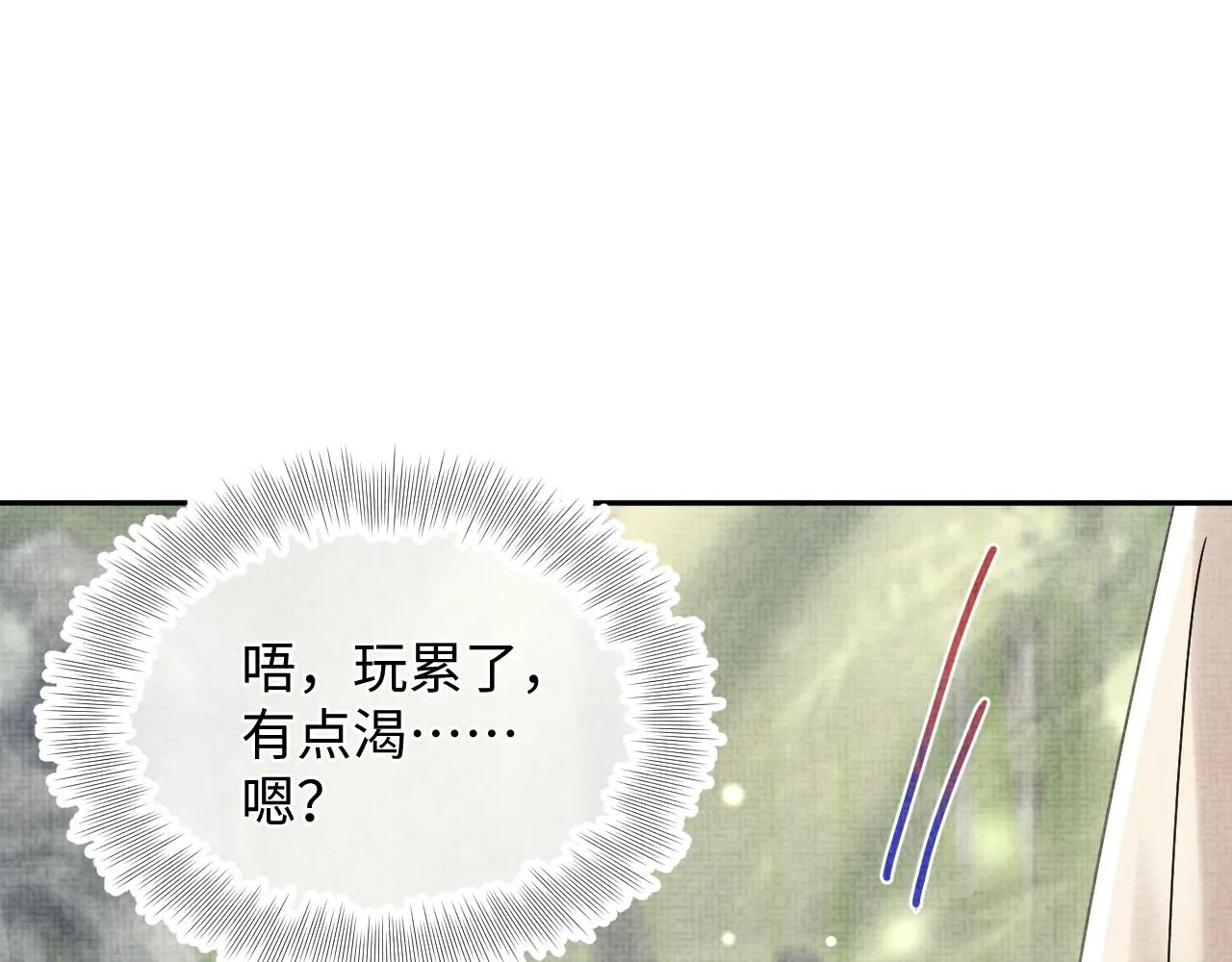 第63话 娇娇又遭打？ 第23页