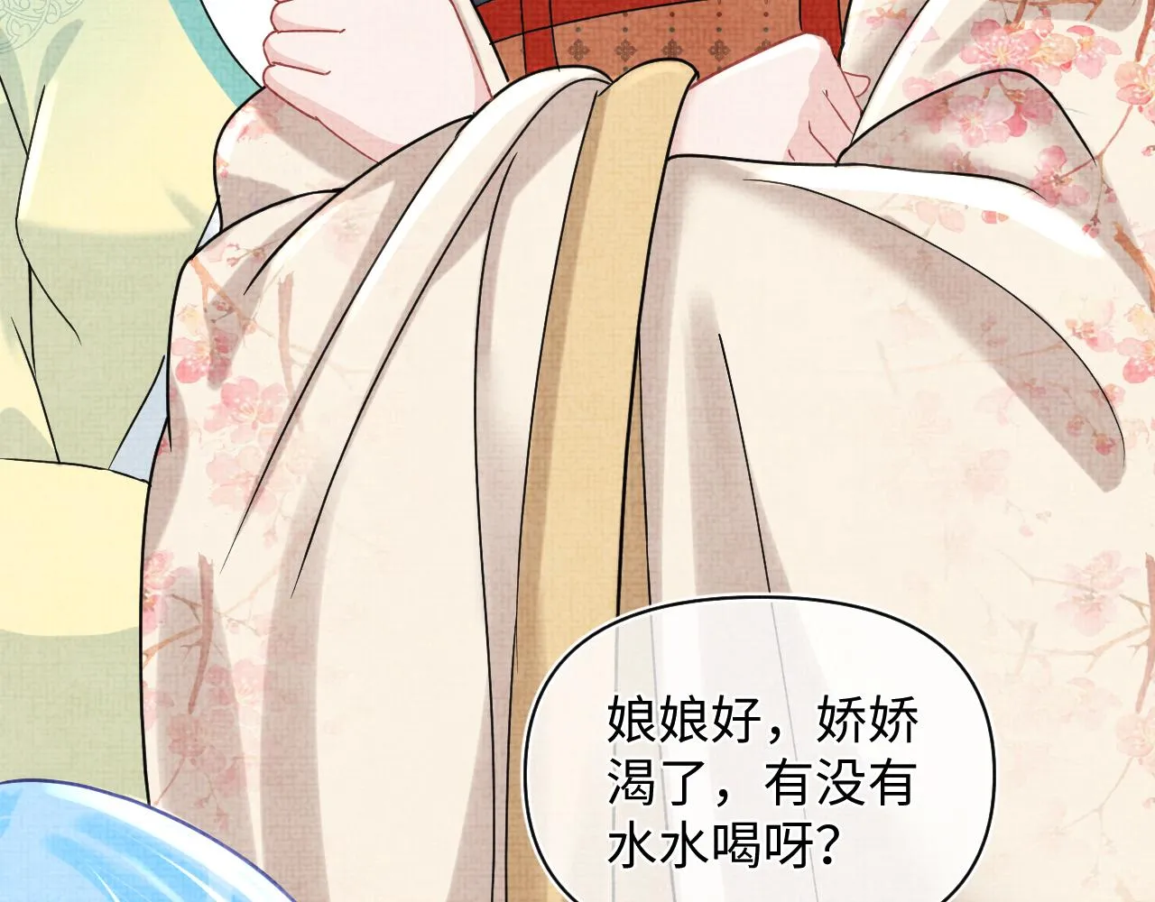 第63话 娇娇又遭打？ 第27页