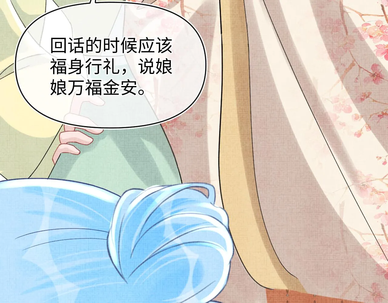 第63话 娇娇又遭打？ 第37页
