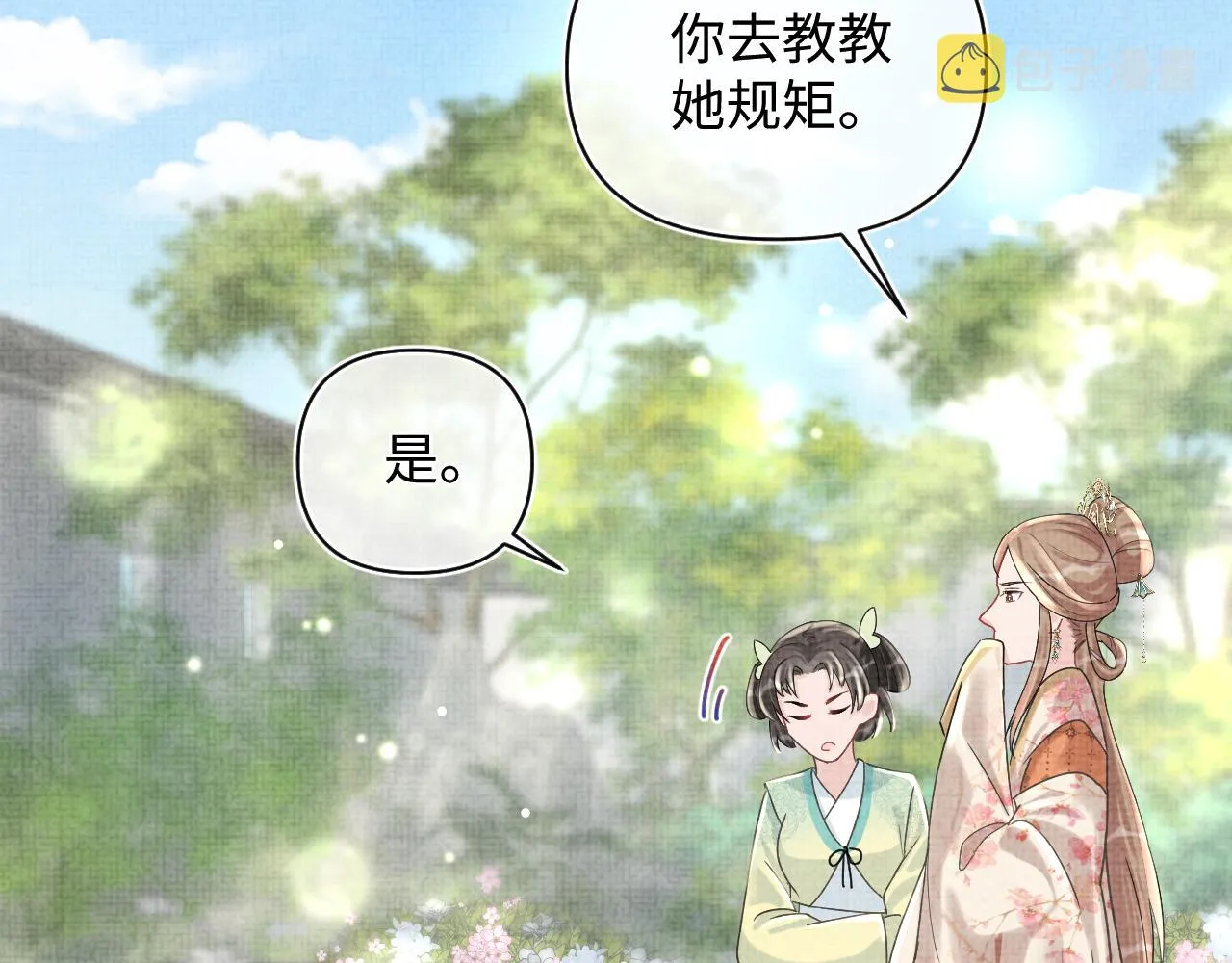 第63话 娇娇又遭打？ 第39页