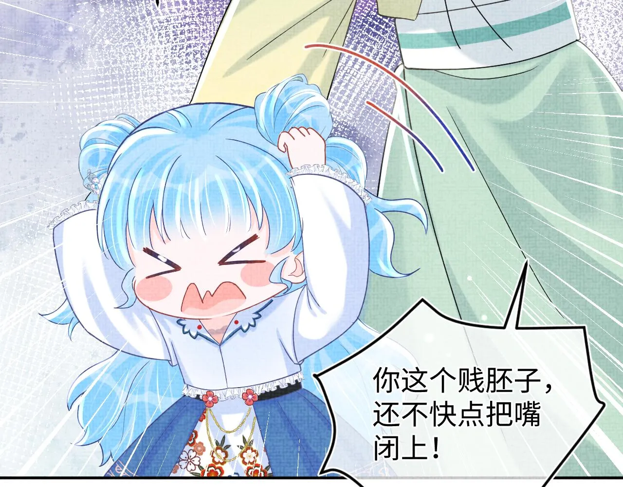 第63话 娇娇又遭打？ 第42页