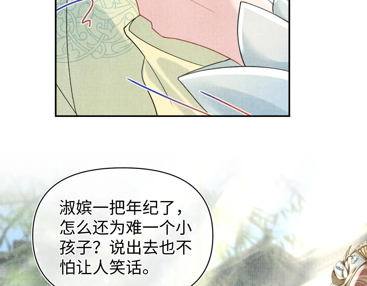 第63话 娇娇又遭打？ 第44页