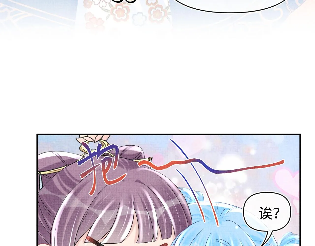 第63话 娇娇又遭打？ 第59页
