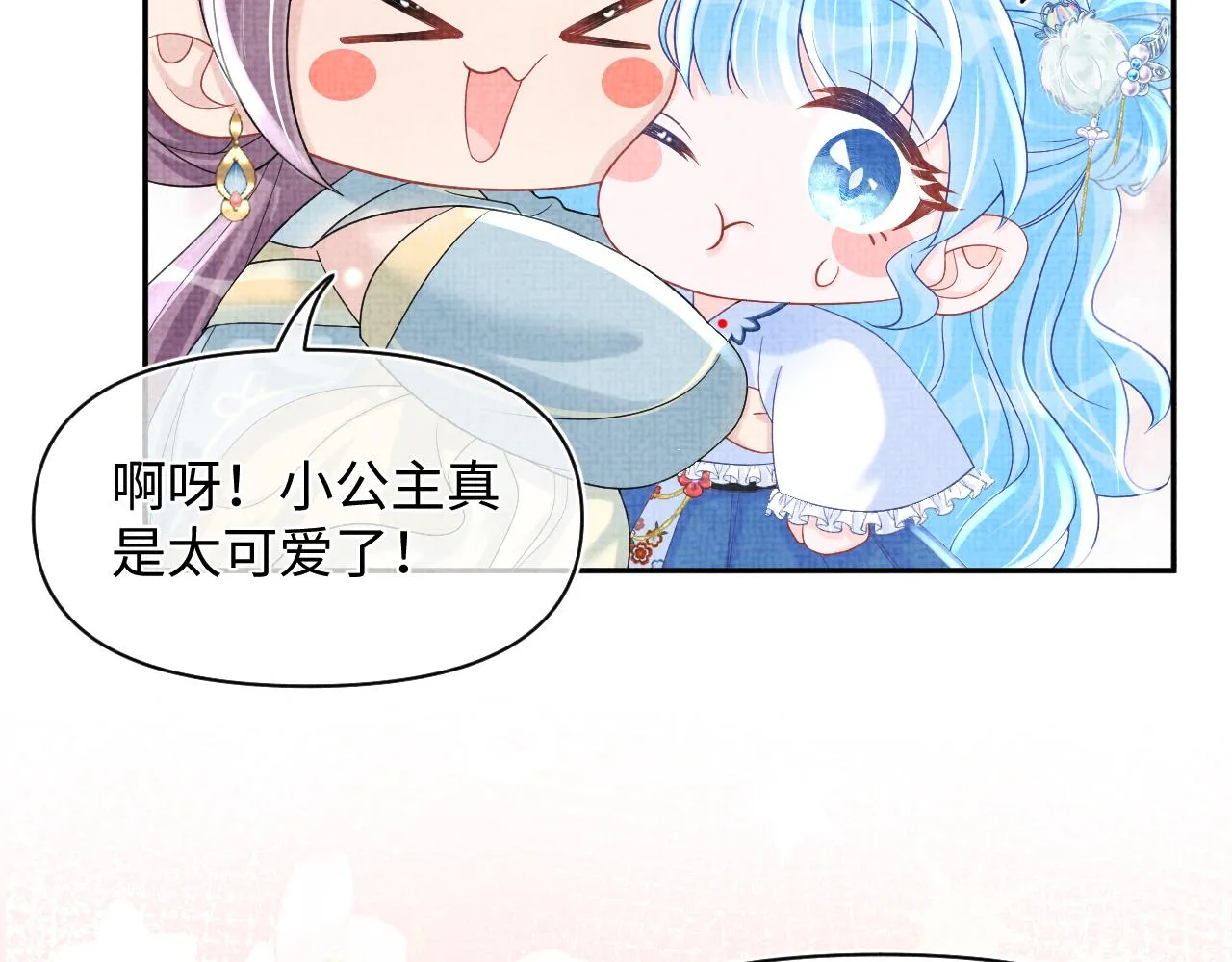 第63话 娇娇又遭打？ 第60页