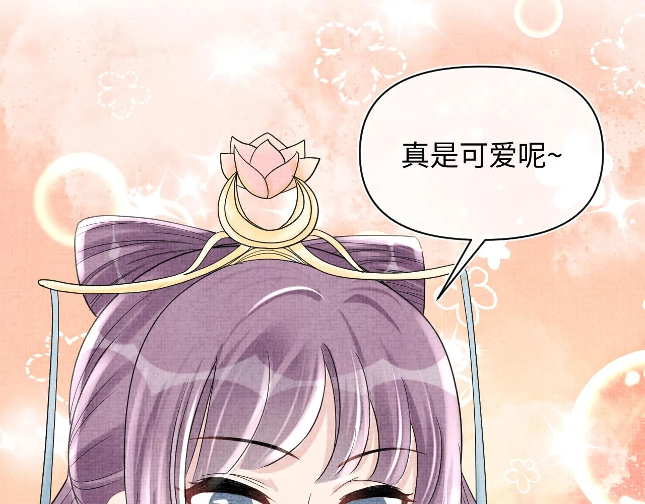 第63话 娇娇又遭打？ 第73页
